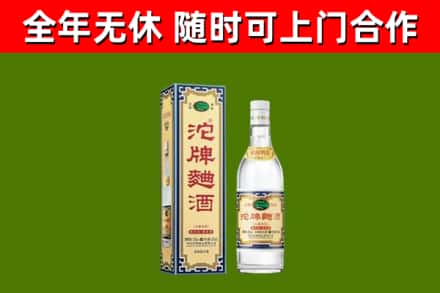 安岳回收沱牌曲酒